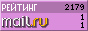 Рейтинг@Mail.ru
